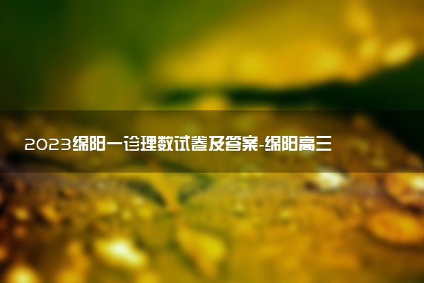 自考生是否可以通过专升本途径拿到全日制本科学历？