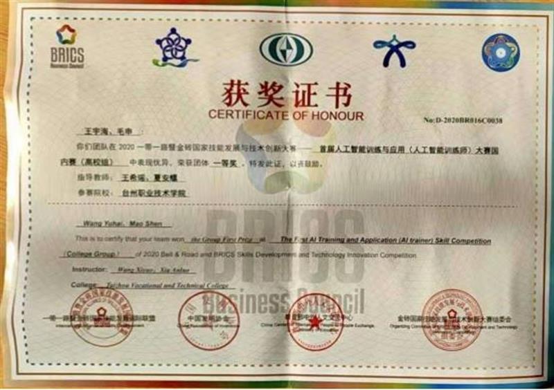 台州职业技术学院2023信息学院简介及招生专业介绍