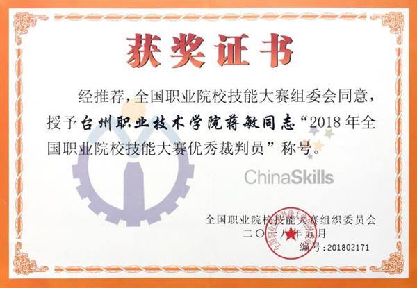 台州职业技术学院建筑工程学院2023年招生专业介绍