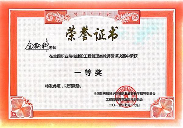 台州职业技术学院建筑工程学院2023年招生专业介绍