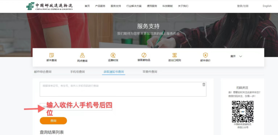 官宣！黑龙江工程学院昆仑旅游学院2023年专升本录取通知书正式寄出