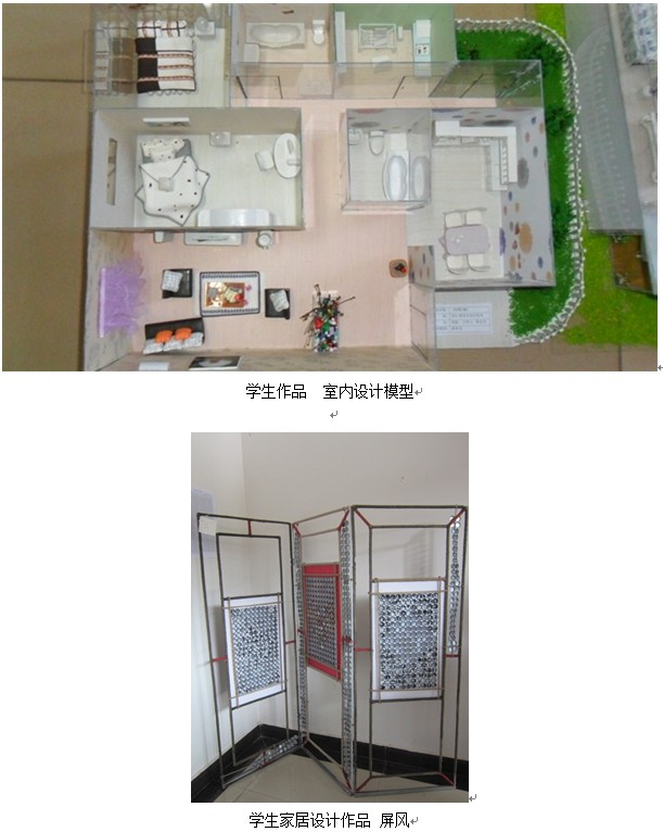 云南科技信息职业学院室内设计技术专业介绍