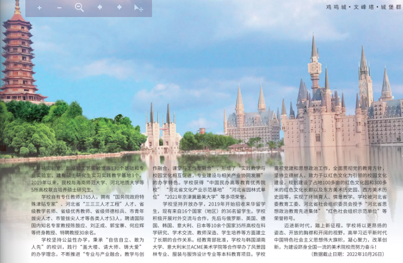 【已发布】河北美术学院2023年招生简章发布