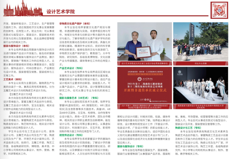 【已发布】河北美术学院2023年招生简章发布