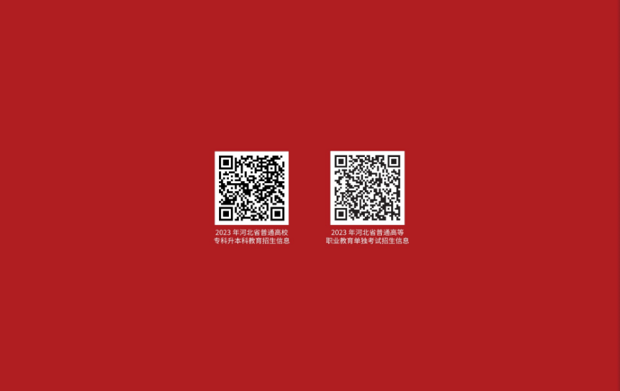 【已发布】河北美术学院2023年招生简章发布