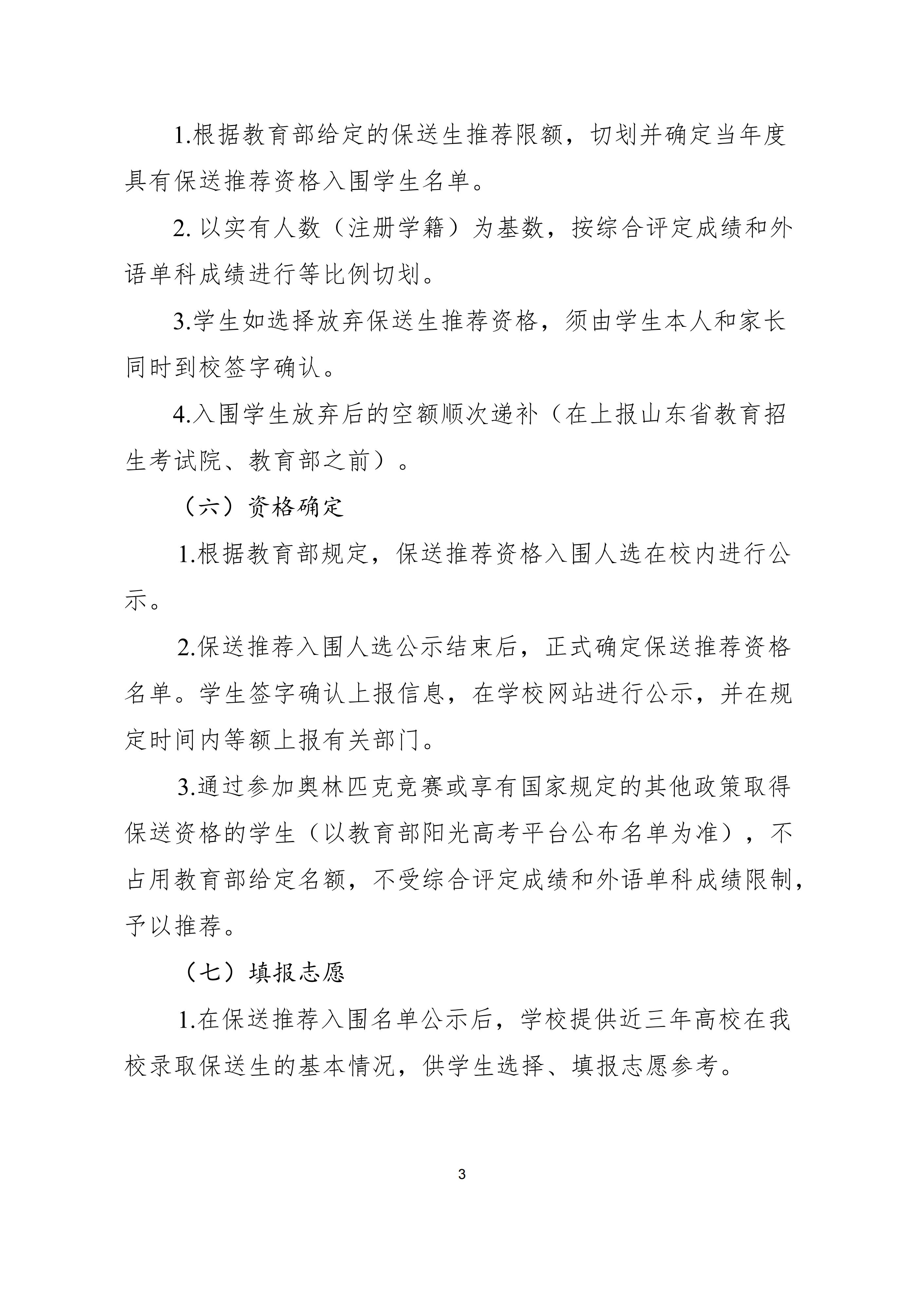 最新幼兒園小班禮儀活動(dòng)教案五篇(4篇)