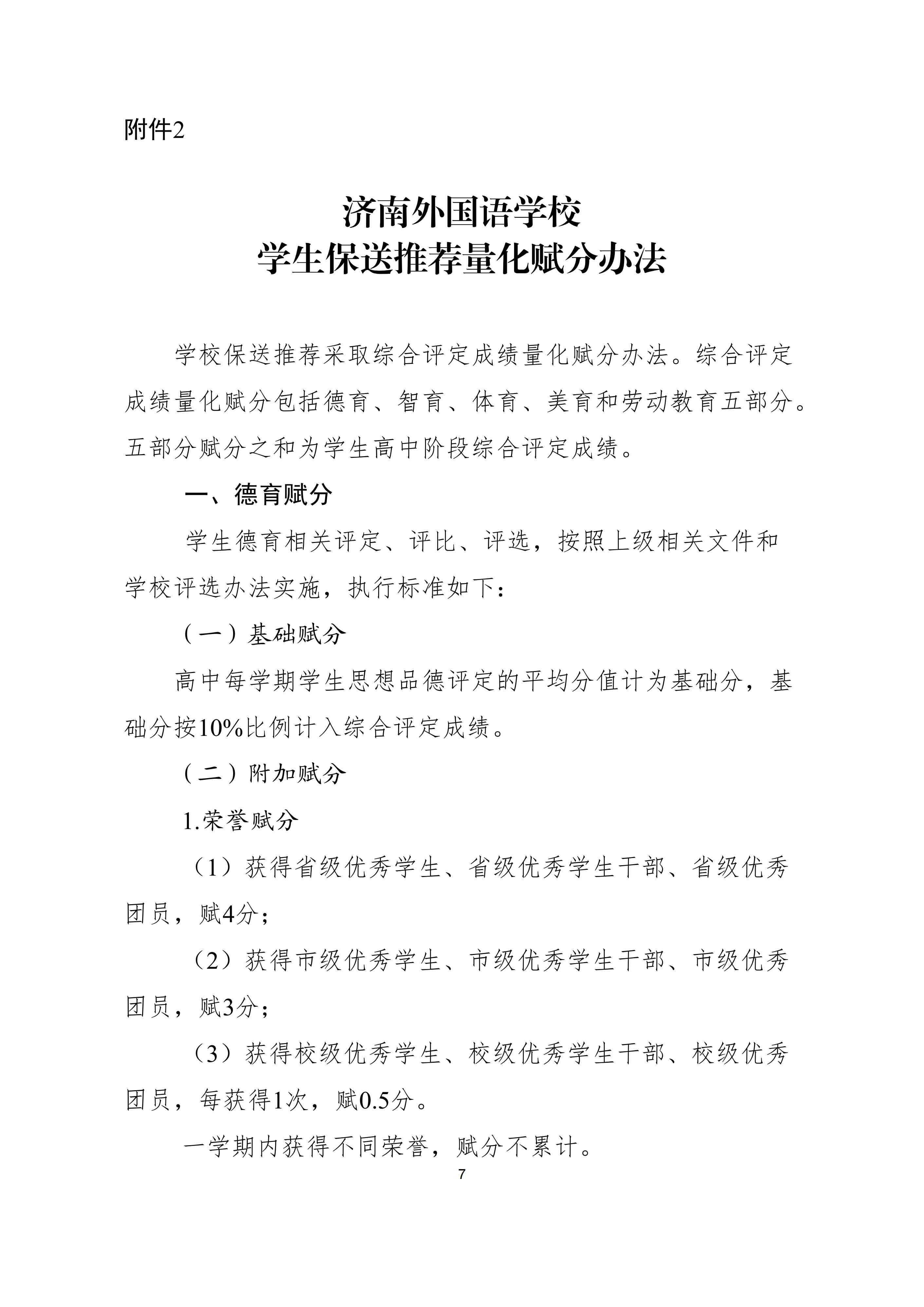 最新成語及解釋模板