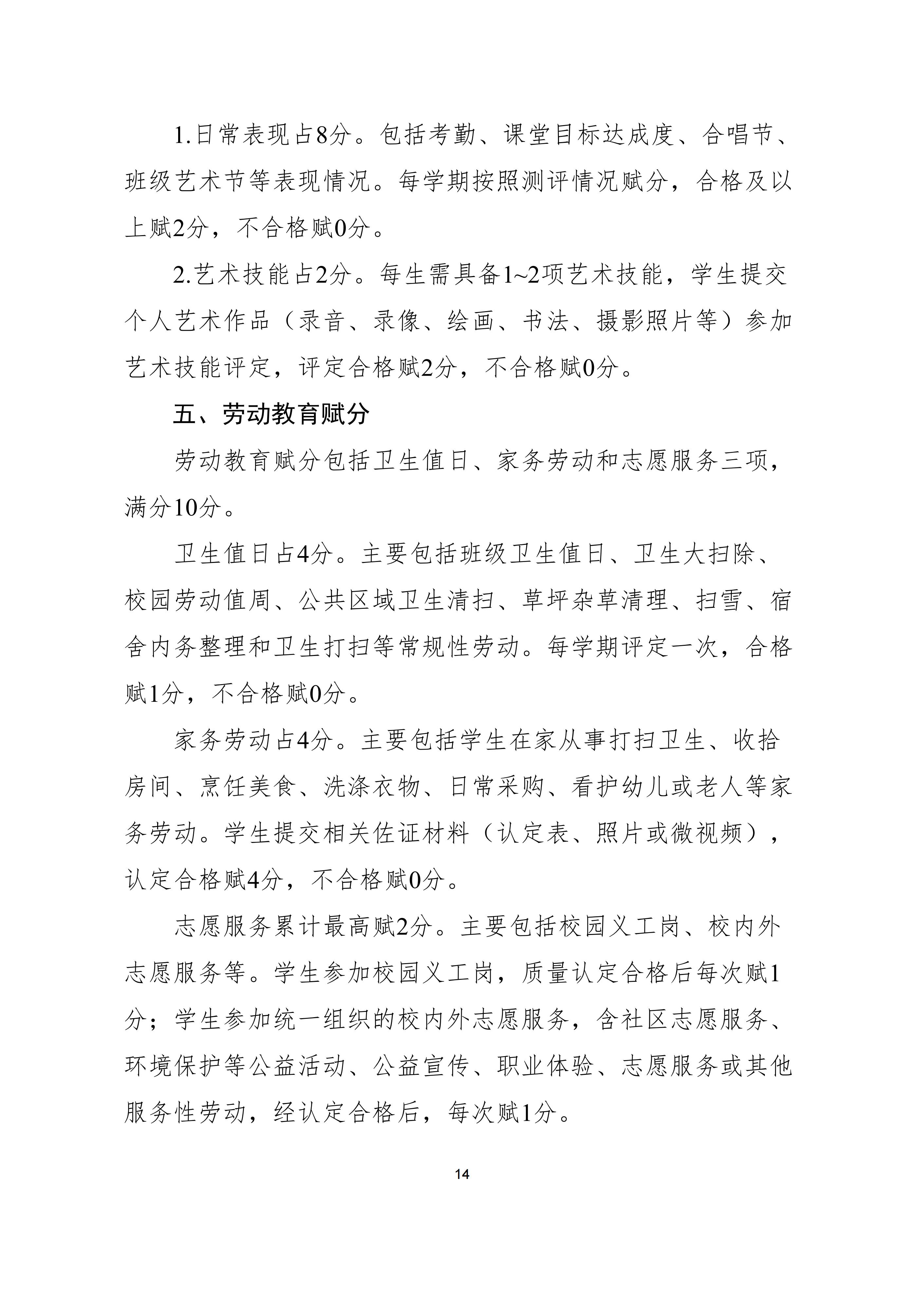 北京师范大学剑桥国际课程中心2023年报名条件、招生要求、招生对象