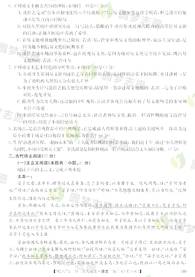 2023皖南八校联考高三第二次联考答案及试卷各科汇总