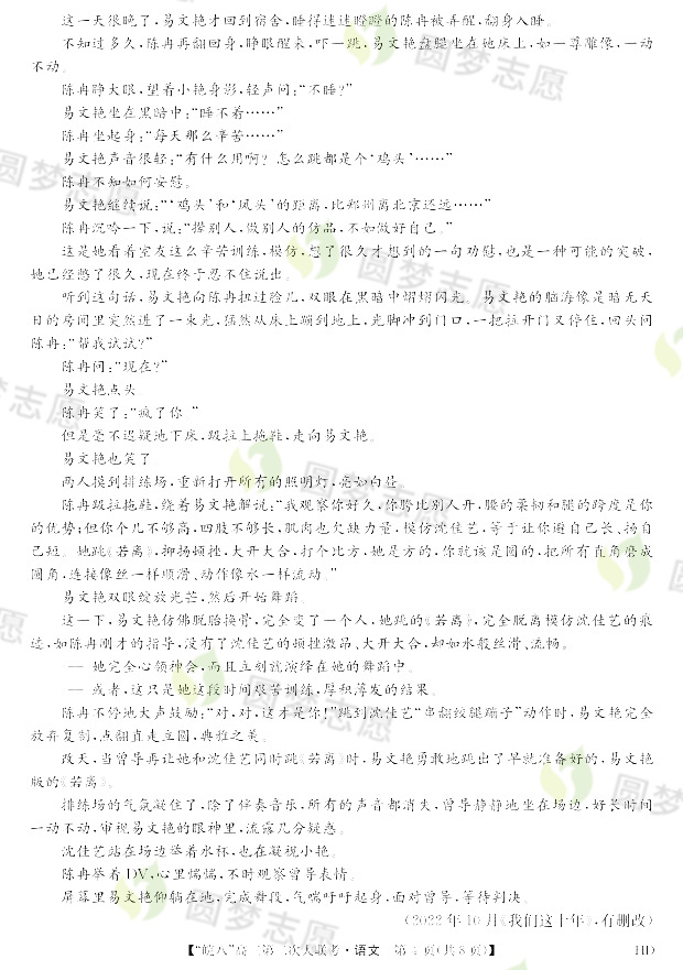 皖南八校高三第二次联考2023答案及试卷各科汇总