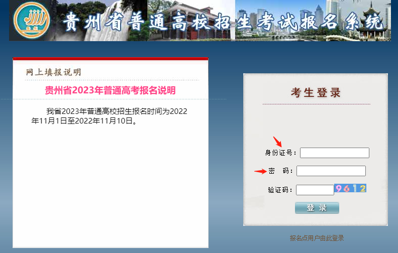 贵州高考听力成绩查询系统入口2023-贵州高考英语听力成绩查询2023