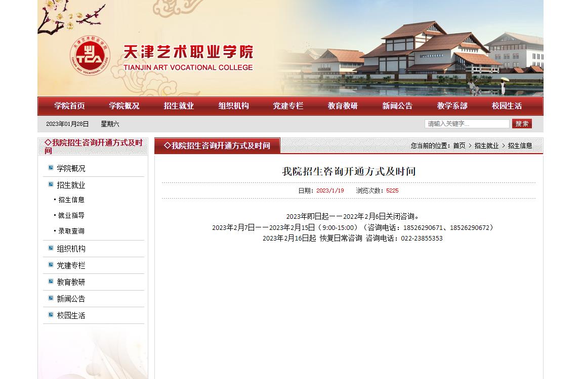 吉林電子信息職業(yè)技術(shù)學院2023年單獨招生考試職業(yè)技能測試試題范圍