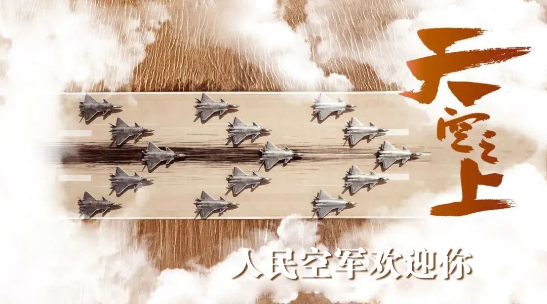 2023年度北京市空军招飞初选检测日程安排