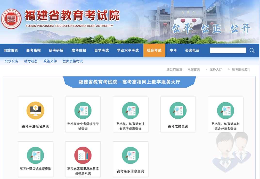 福建龙岩2023编导类专业考生怎么查成绩？2023福建统考成绩查询方式