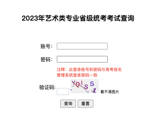福建厦门2023播音与主持类专业考生怎么查成绩？2023福建统考成绩查询方式