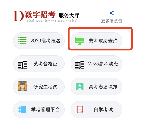 2023年青海舞蹈专业统考成绩查询入口/网址出炉