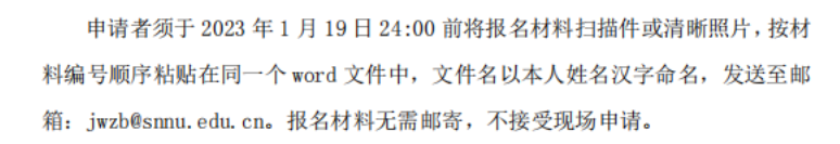 2023年陜西師范大學(xué)優(yōu)秀退役運(yùn)動(dòng)員保送生報(bào)名時(shí)間及報(bào)名條件公布