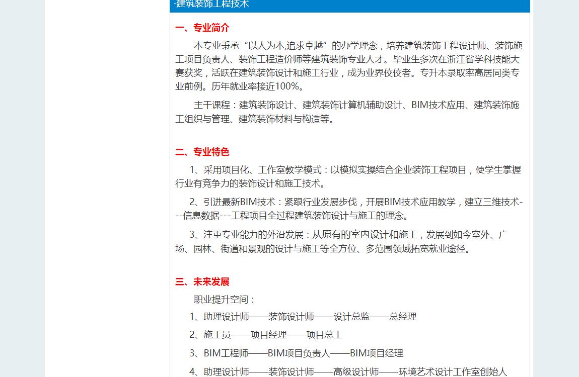 寧波城市職業(yè)技術(shù)學(xué)院2023年景觀生態(tài)學(xué)院簡介及招生專業(yè)介紹