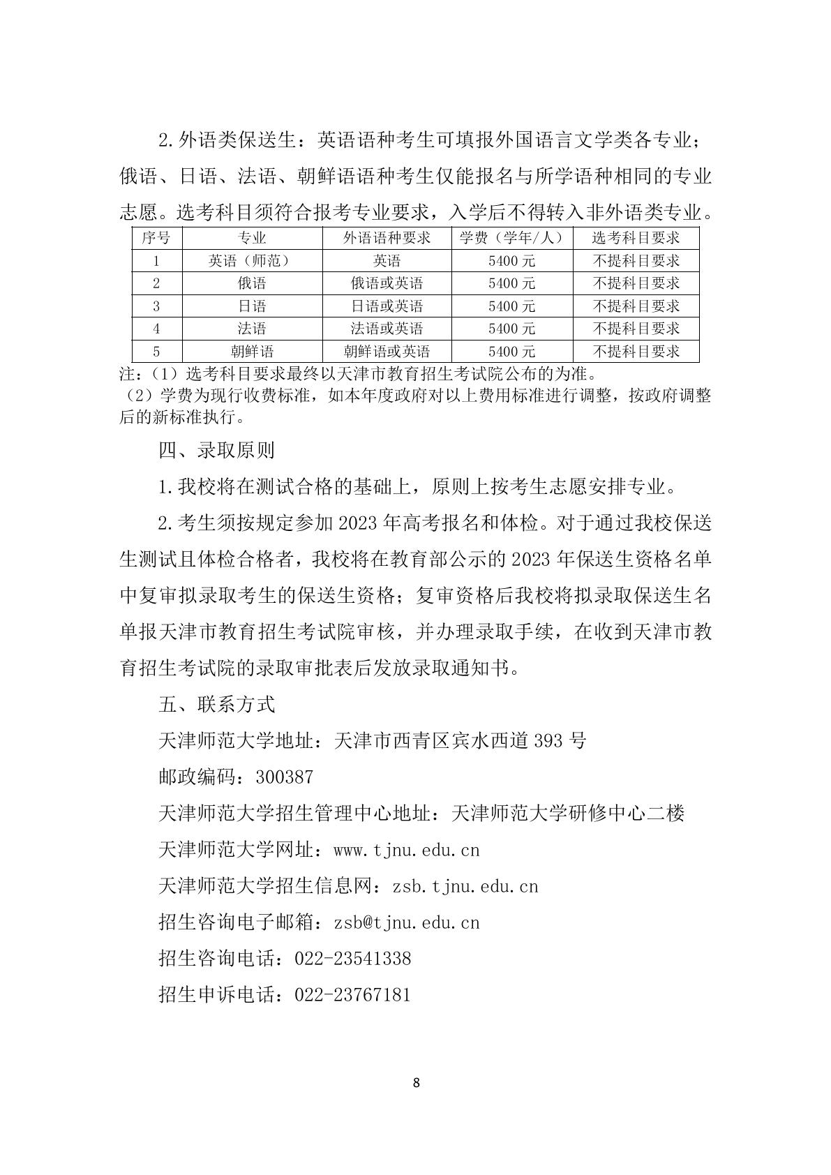 【精华】中秋节的作文300字集锦8篇