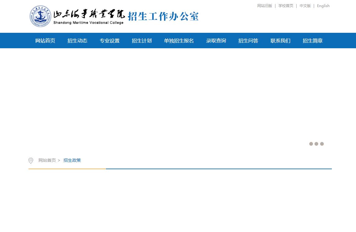 山東海事職業(yè)學院2023年單獨招生和綜合評價招生考試考生須知（二）