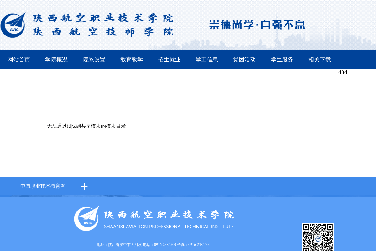 陜西航空職業(yè)技術(shù)學(xué)院2023年綜合評(píng)價(jià)招生相關(guān)專業(yè)大類介紹匯總