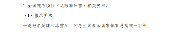 【2023高水平运动队】2023年甘肃政法大学高水平运动队校考考试安排出炉