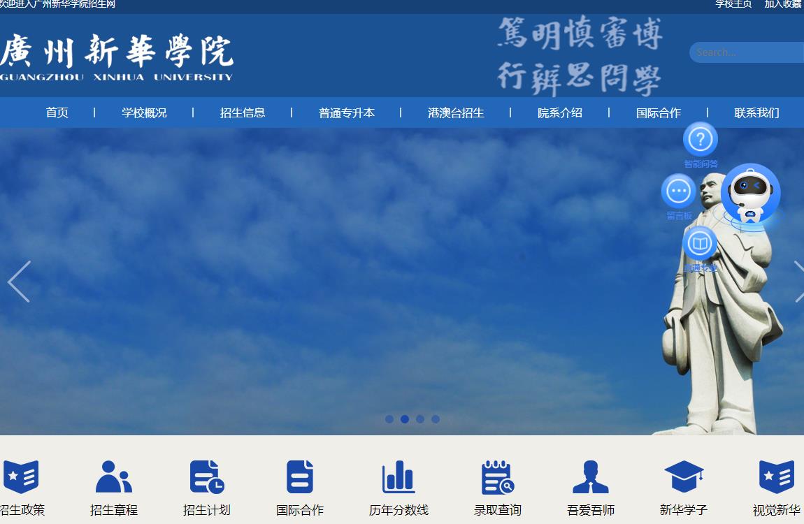 廣州新華學(xué)院關(guān)于調(diào)整廣州新華學(xué)院2023年普通專(zhuān)升本?？伎颇靠荚嚂r(shí)間的通知
