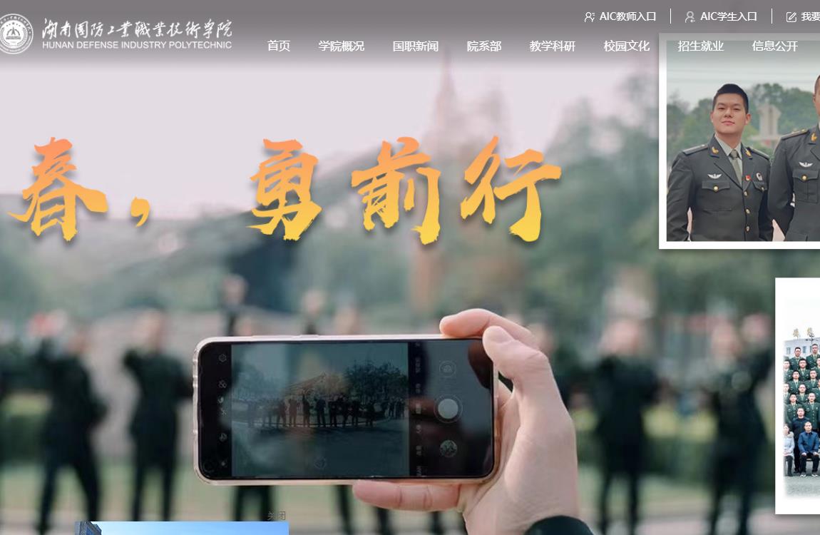 湖南国防工业职业技术学院关于2023年单招考试费缴纳的通知