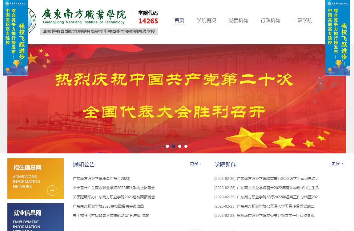 广东南方职业学院2023年助产专业介绍