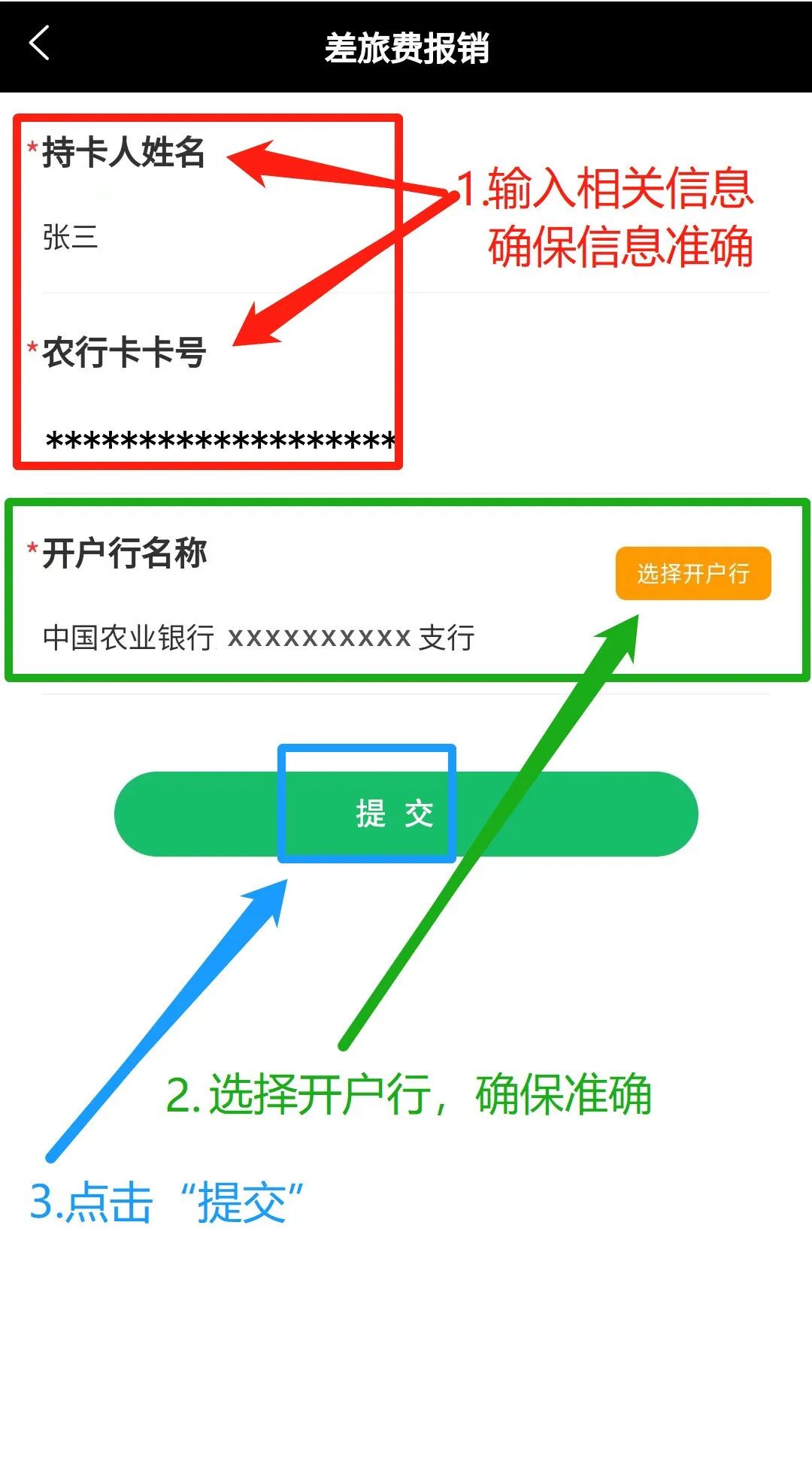 2023年度华北地区空军招飞高考前定选检测安排