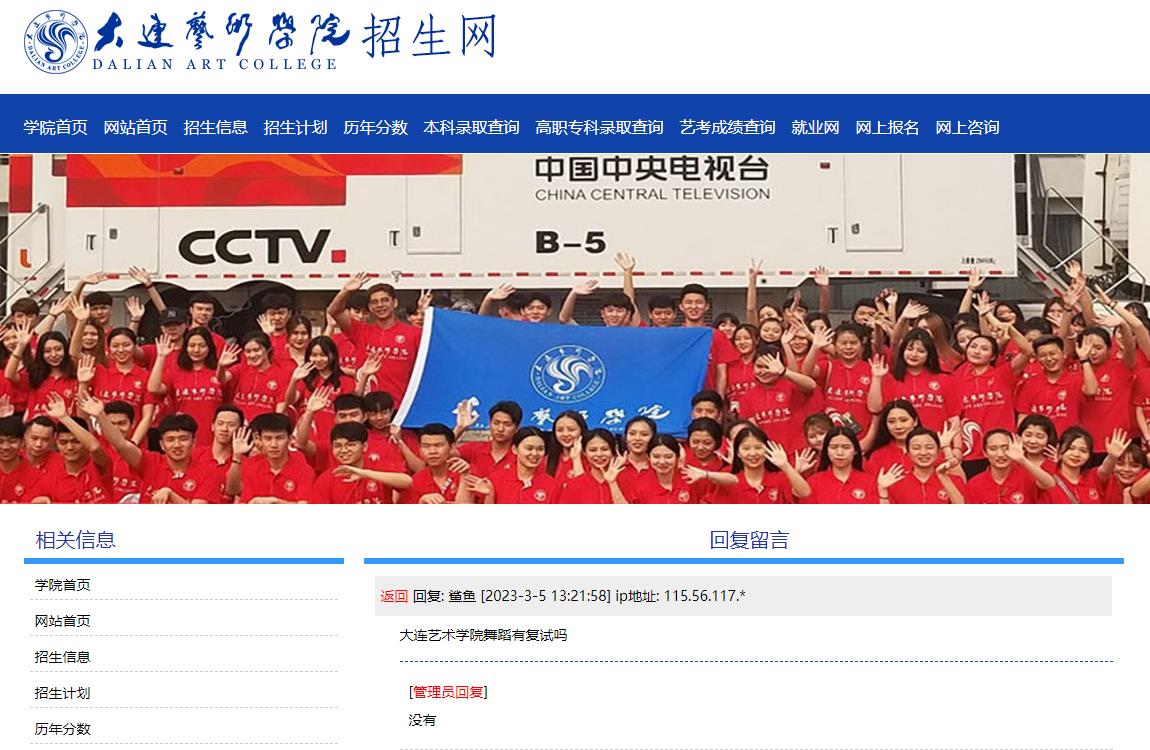 2023大連藝術(shù)學(xué)院舞蹈有復(fù)試嗎？