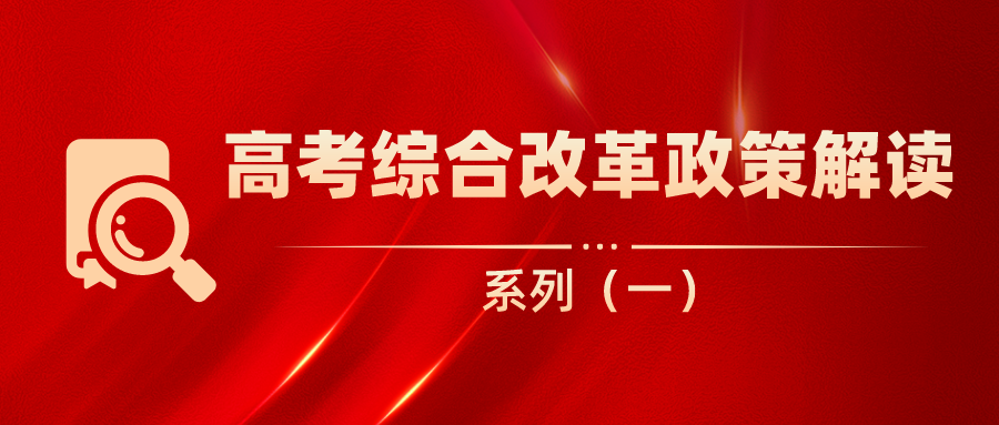 【高考综合改革】2023年陕西省普通高中学业水平合格性考试政策解读