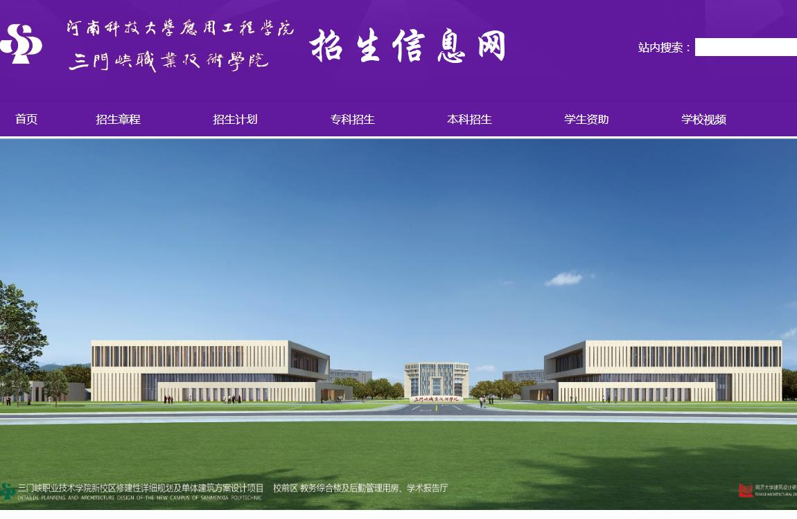 三門峽職業(yè)技術(shù)學(xué)院2023年單招考試報(bào)考專業(yè)代碼