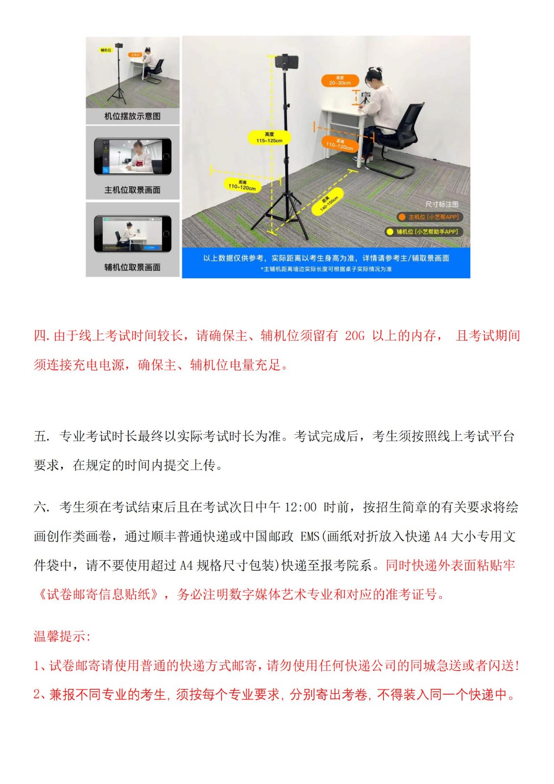 2023年北京电影学院数字媒体学院专业什么时候复试？复试时间公布