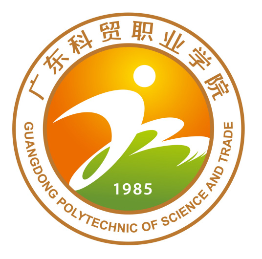 2023參考｜2022廣東科貿(mào)職業(yè)學院春季高考錄取分數(shù)線（含2020-2021歷年）