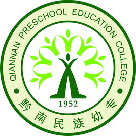 【單招專業(yè)】2023年黔南民族幼兒師范高等專科學校分類考試招生專業(yè)有哪些？
