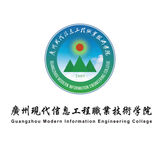 【单招专业】2022广州现代信息工程职业技术学院春季高考录取分数线（含2020-2021历年）