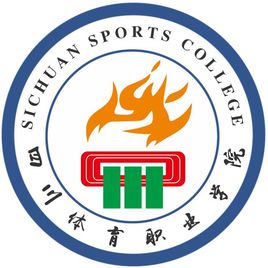 【單招專(zhuān)業(yè)】2023年四川體育職業(yè)學(xué)院?jiǎn)握袑?zhuān)業(yè)有哪些？