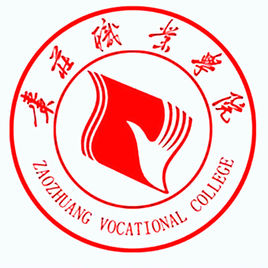 【單招簡章】2023年棗莊職業(yè)學(xué)院高職單獨(dú)招生和綜合評(píng)價(jià)招生章程
