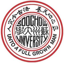 【獎助學金】2023蘇州大學研究生獎學金和助學金一覽表