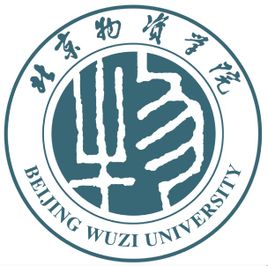 【考研专业】2023北京物资学院研究生招生专业目录及考试科目