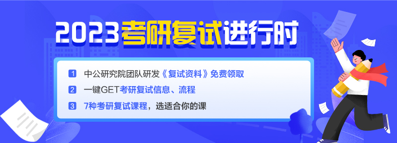 吉林大學2023年碩士研究生招生復試基本分數(shù)線已公布