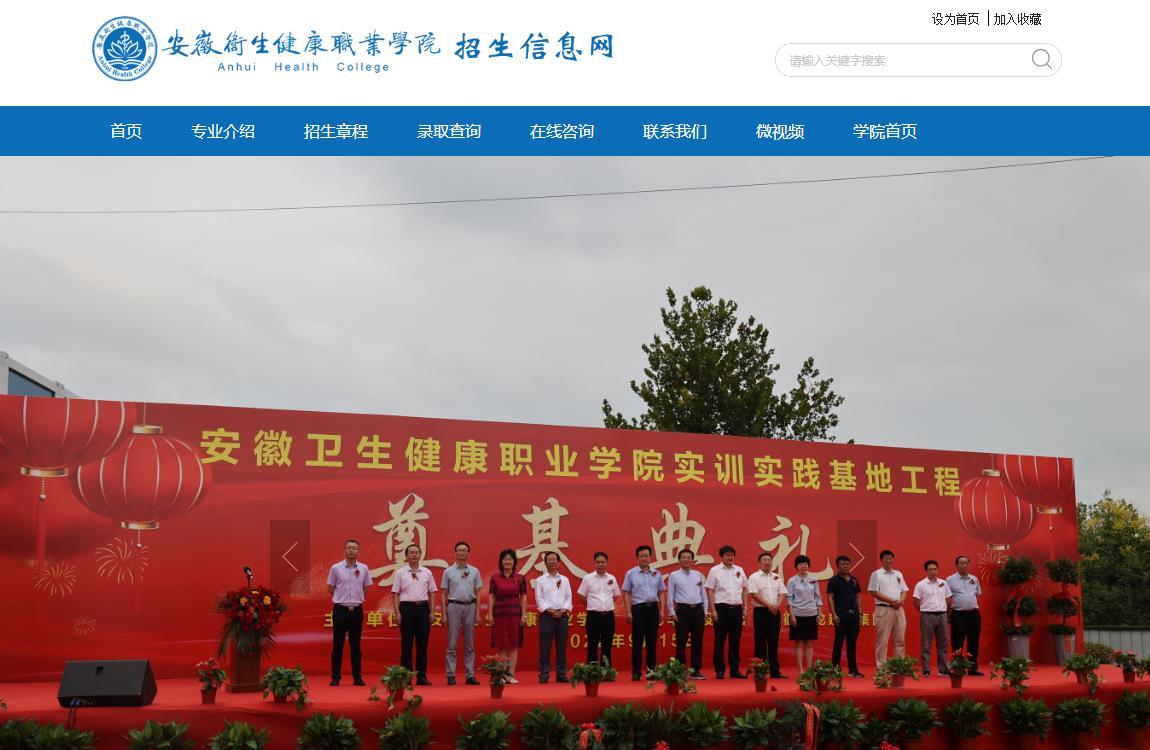 安徽衛(wèi)生健康職業(yè)學(xué)院2023年分類考試招生職業(yè)適應(yīng)性（技能）測試考試大綱