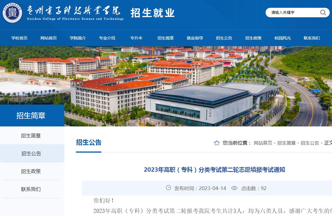 貴州電子科技職業(yè)學院2023年高職（?？疲┓诸惪荚嚨诙喼驹柑顖罂荚囃ㄖ? />貴州電子科技職業(yè)學院2023年高職（?？疲┓诸惪荚嚨诙喼驹柑顖罂荚囃ㄖ?/a></div><div   id=