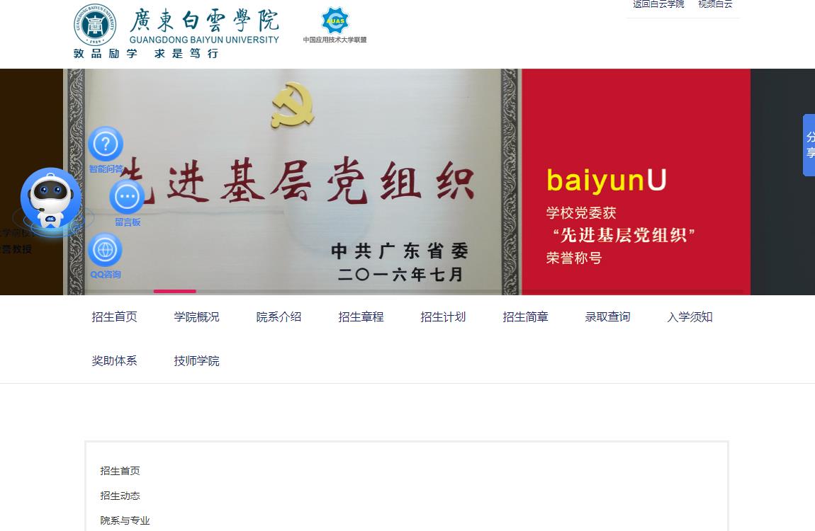 廣東白云學(xué)院2023年表演專業(yè)?？汲煽?jī)查詢開通
