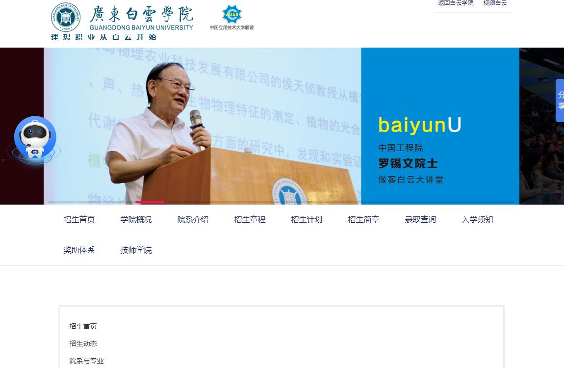 廣東白云學(xué)院2023年普通專升本免文化試招收退役大學(xué)生士兵綜合考可查成績！