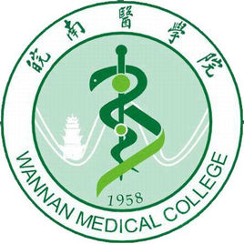 【考研简章】2023皖南医学院研究生招生简章