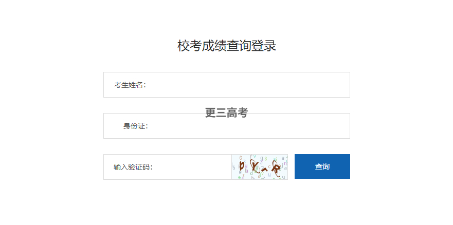 2023年武汉设计工程学院艺术类专业校考什么时候查询成绩？在哪查询？