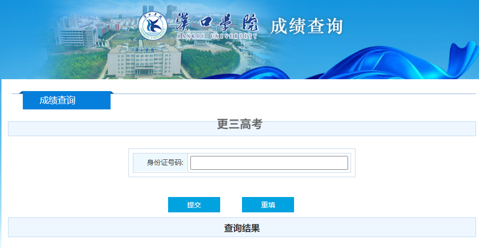 2023年汉口学院艺术类专业校考几号查成绩？网址是什么？