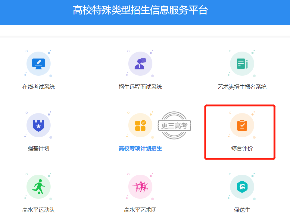 華南理工大學(xué)2023年上海市綜合評價報名入口|報名網(wǎng)址